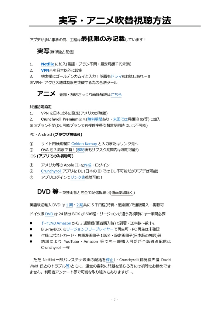 ツキシマ吹替比較