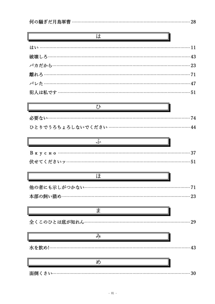 ツキシマ吹替比較