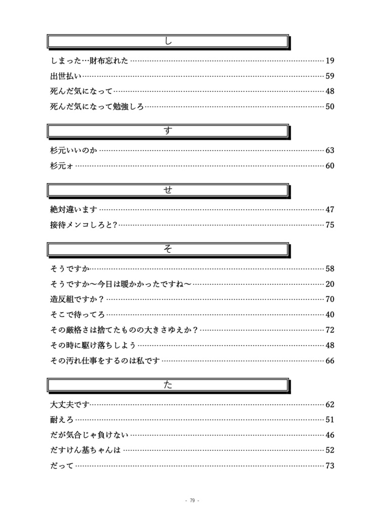 ツキシマ吹替比較