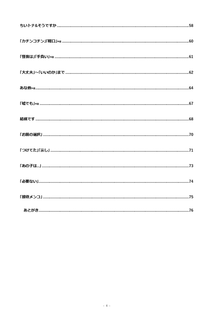 ツキシマ吹替比較