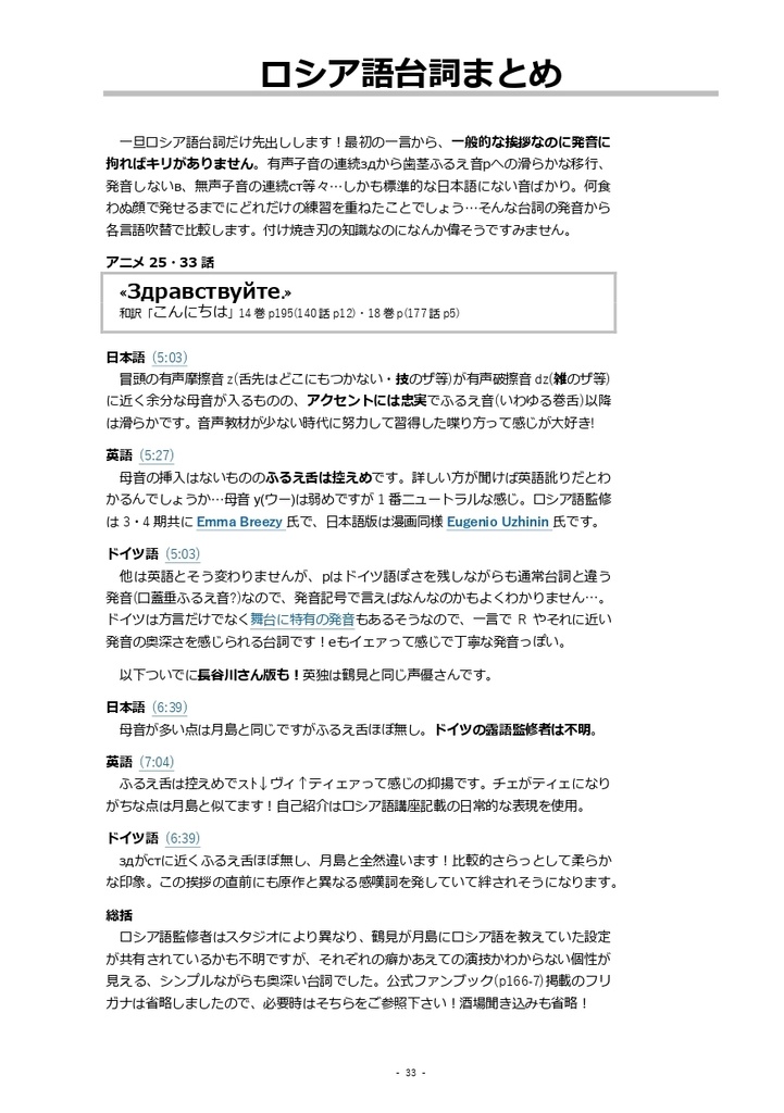 ツキシマ吹替比較