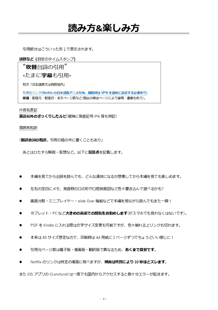 ツキシマ吹替比較