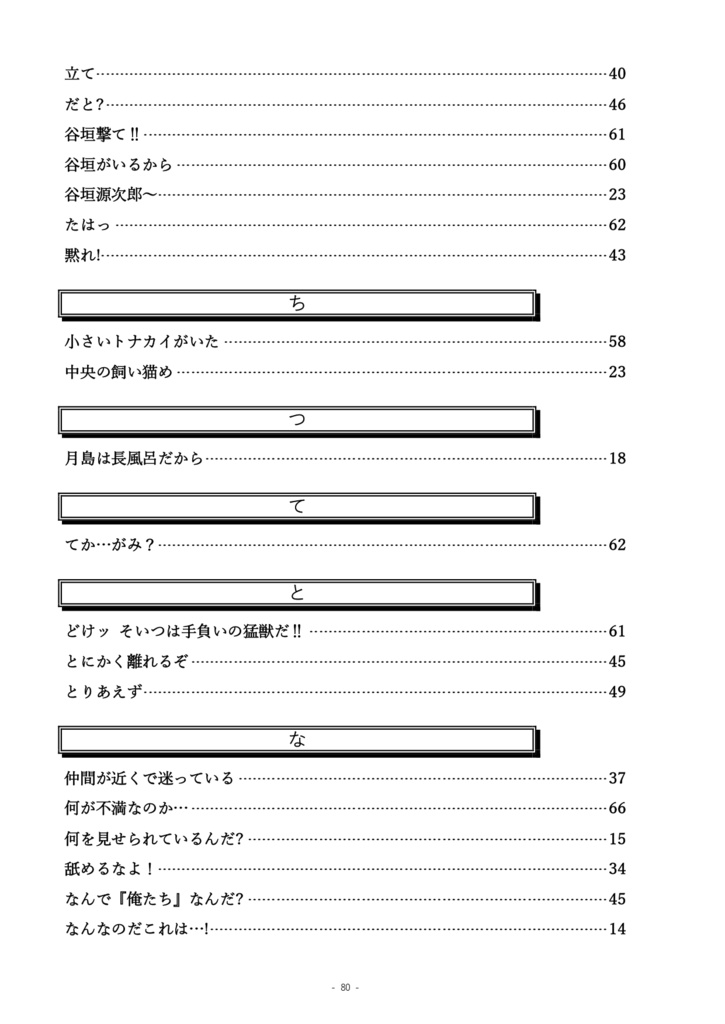 ツキシマ吹替比較