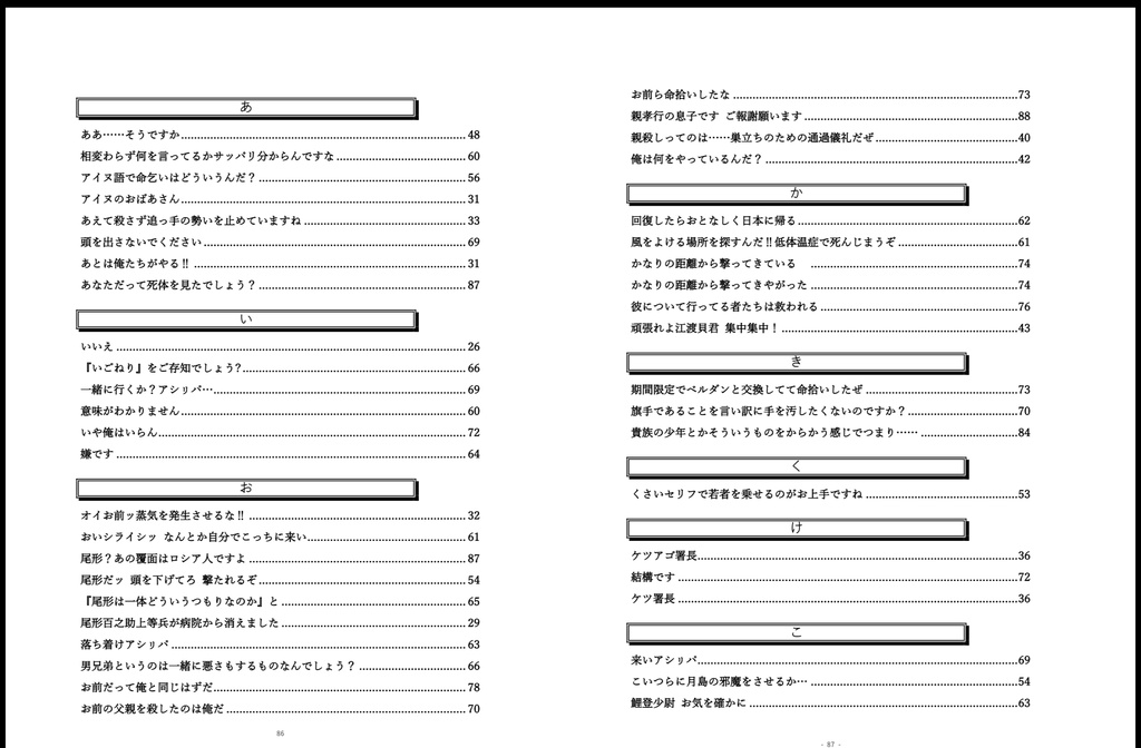 〇〇語で××はどういうんだ? -尾&月の吹替台詞比較-