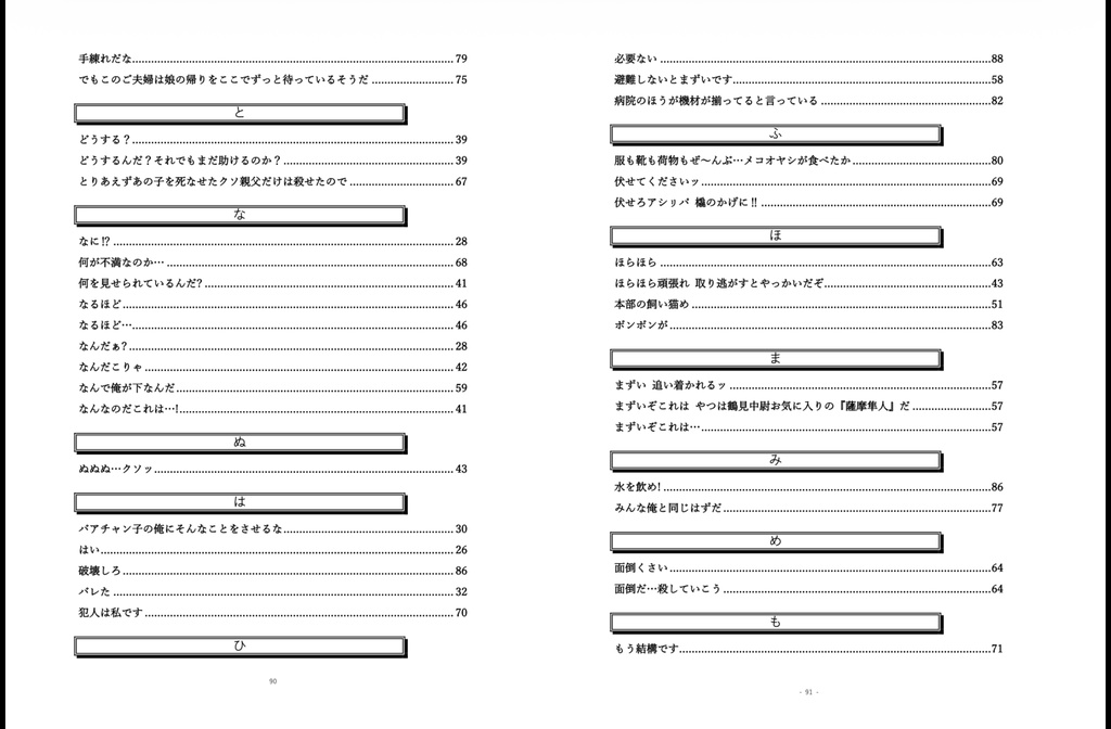 〇〇語で××はどういうんだ? -尾&月の吹替台詞比較-