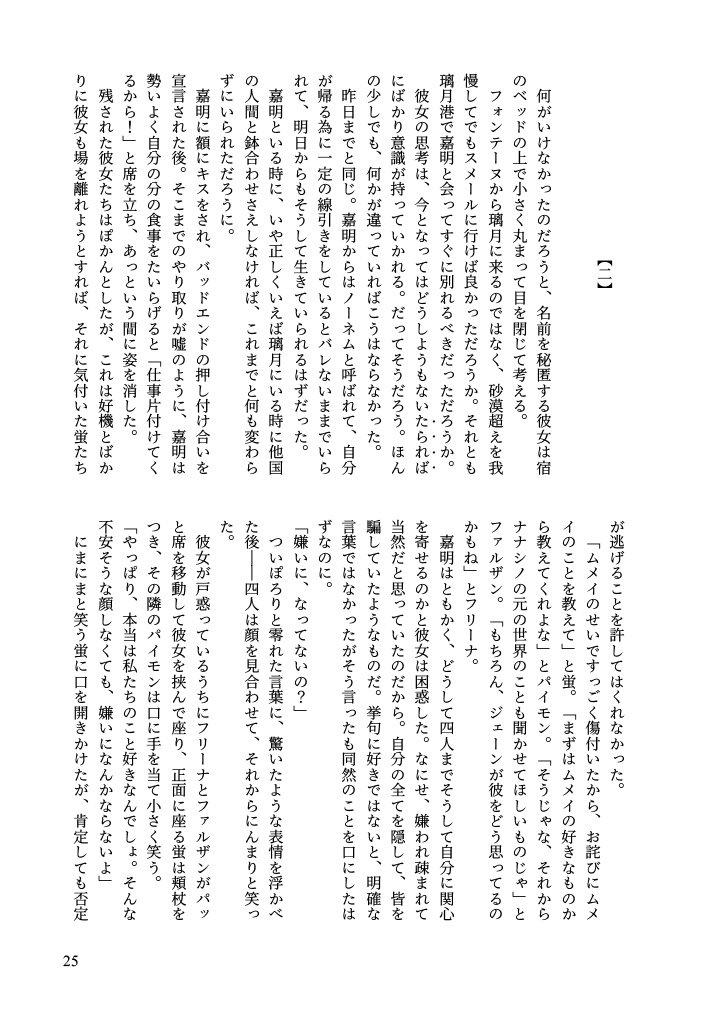 バッドエンドは君の手に