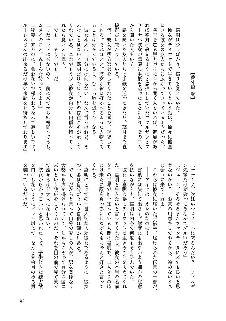 バッドエンドは君の手に