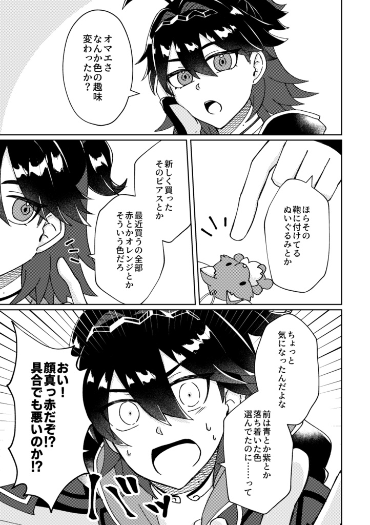 恋してくれよ今この瞬間に