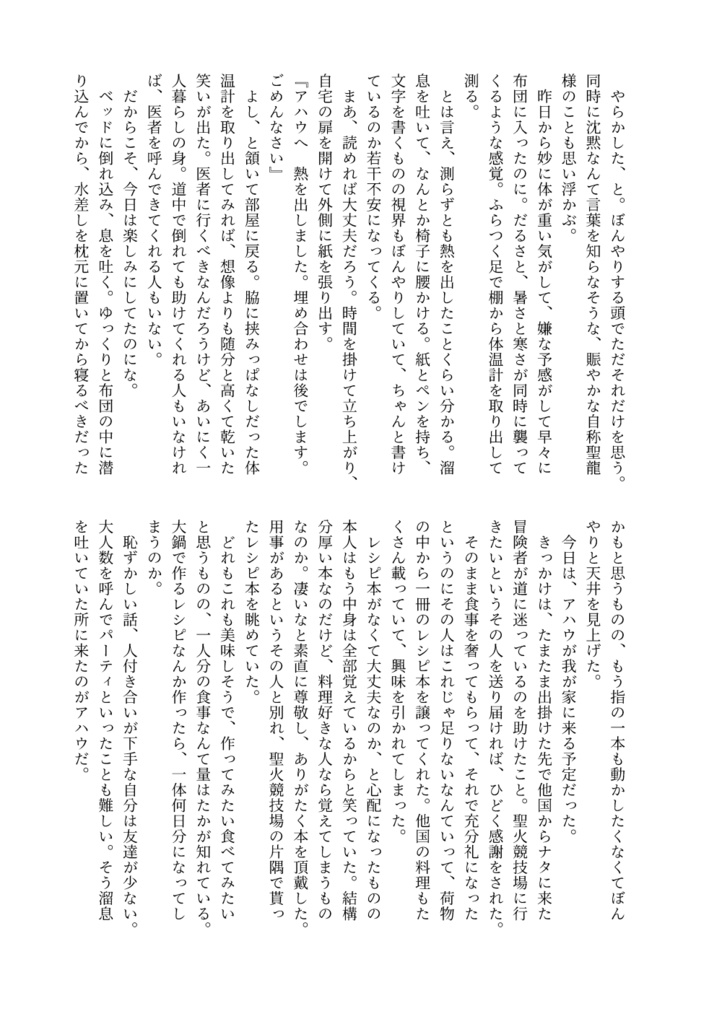 恋してくれよ今この瞬間に