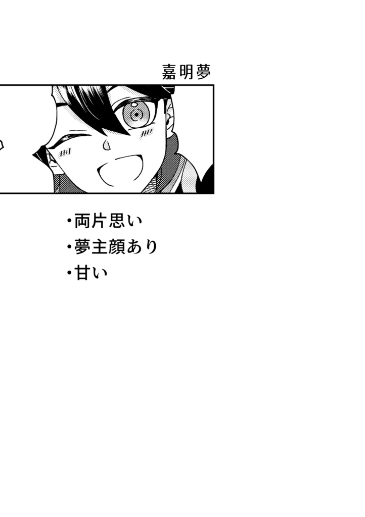 恋してくれよ今この瞬間に