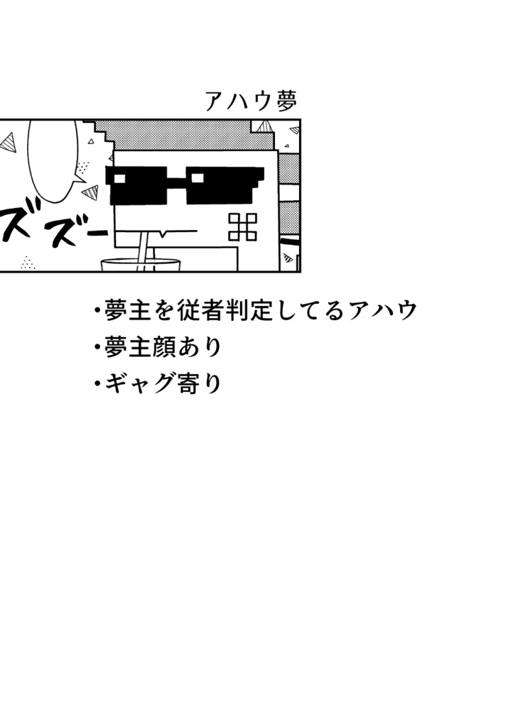 恋してくれよ今この瞬間に