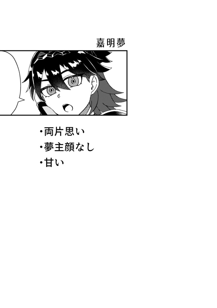 恋してくれよ今この瞬間に