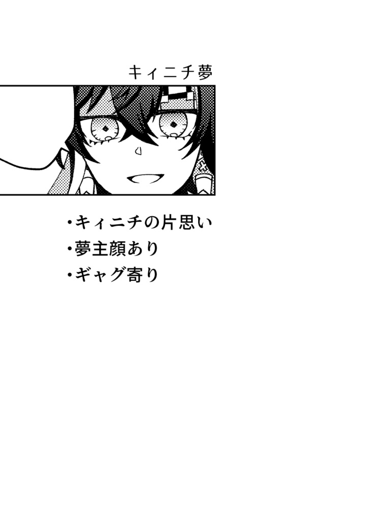 恋してくれよ今この瞬間に