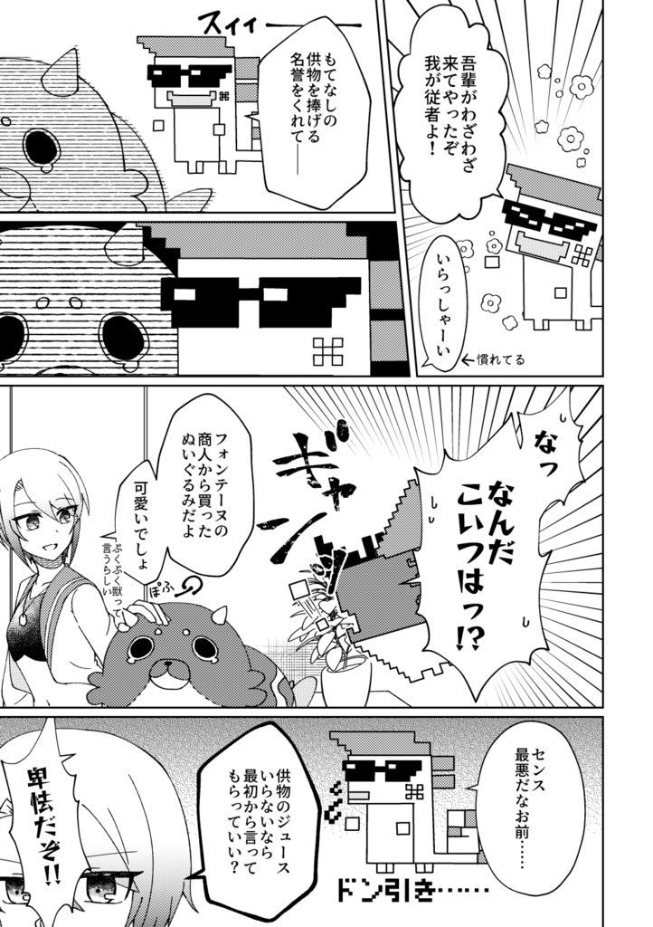 恋してくれよ今この瞬間に