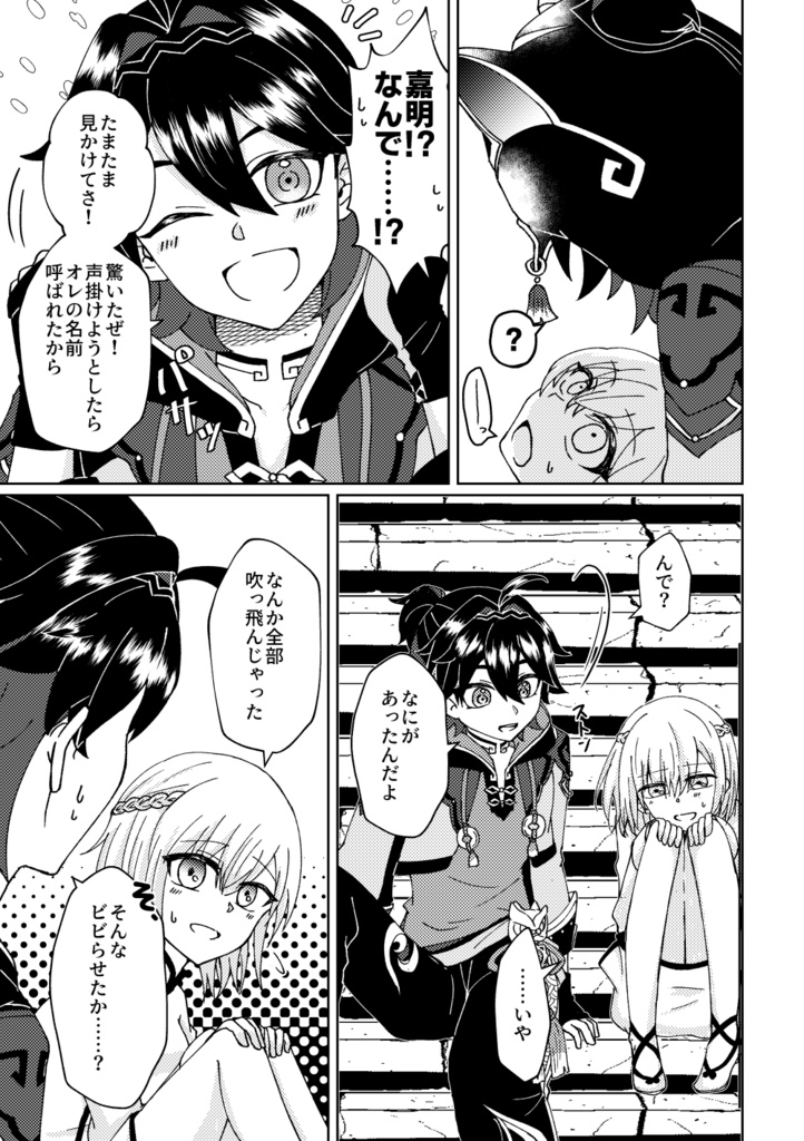 恋してくれよ今この瞬間に