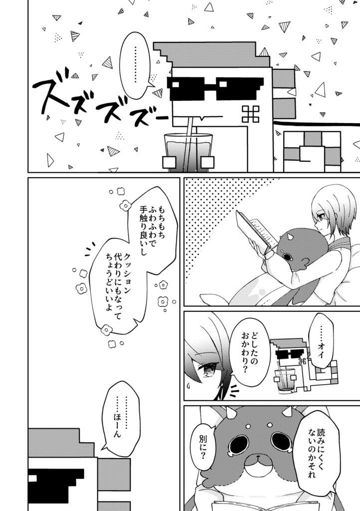 恋してくれよ今この瞬間に