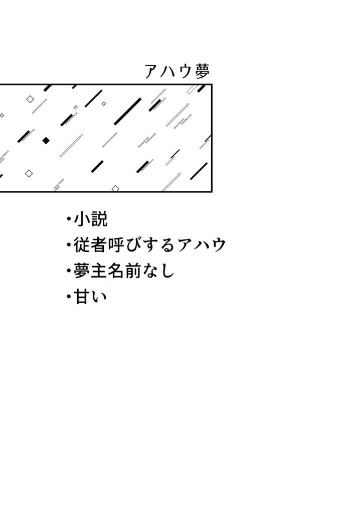 恋してくれよ今この瞬間に