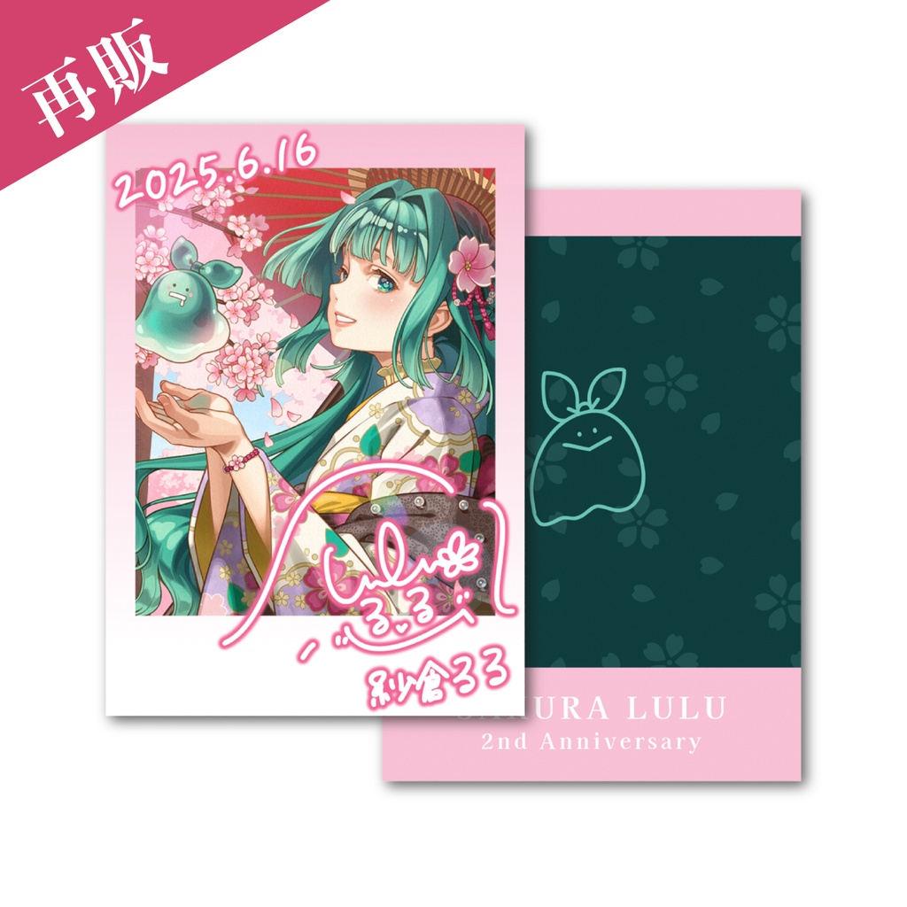 紗倉るる 2周年記念 フォト風カード