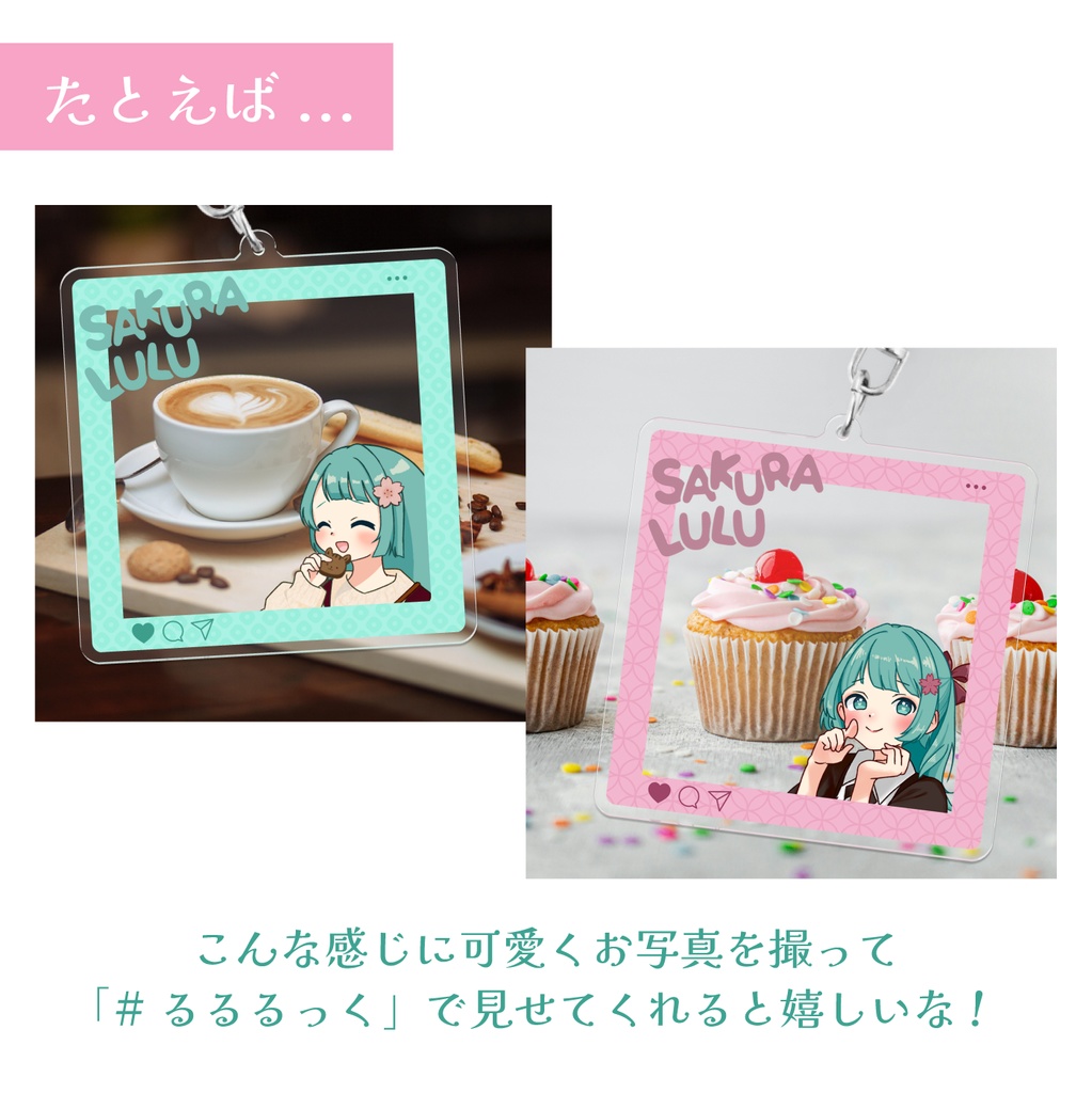 紗倉るる フォトフレーム風 アクリルキーホルダー