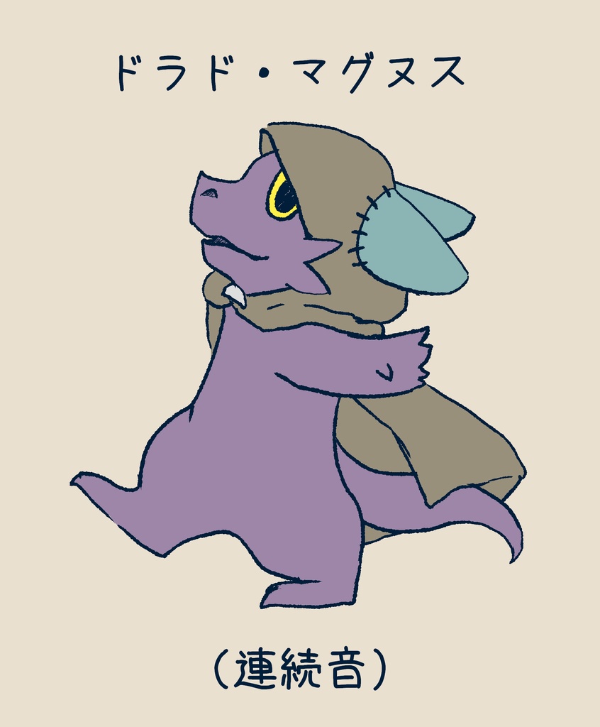 UTAU音源　ドラド・マグヌス