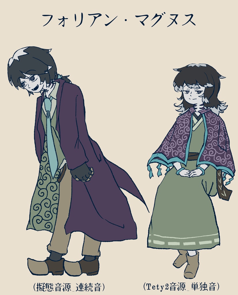 UTAU音源　フォリアン・マグヌス