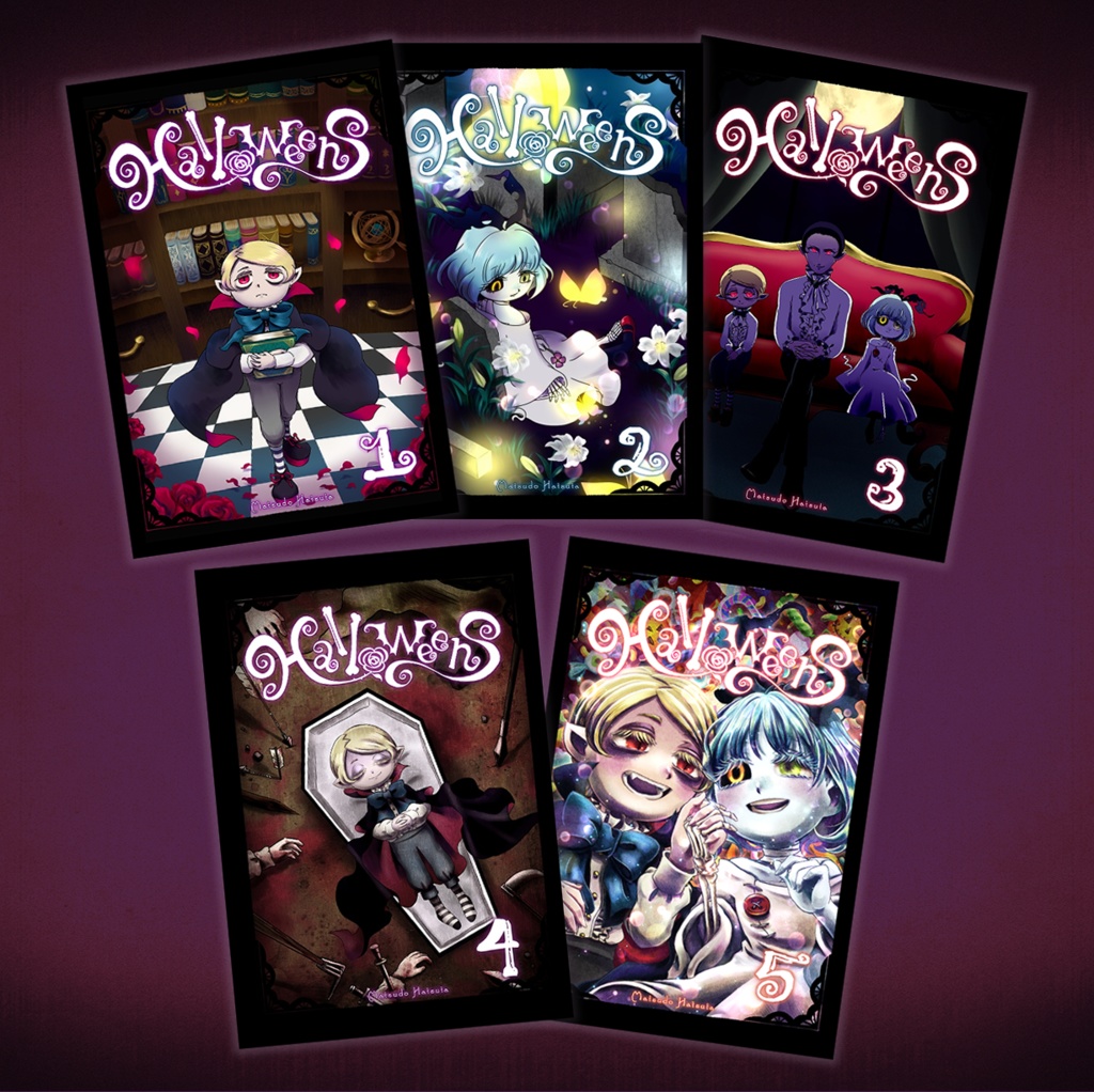 【漫画】Halloweens全巻セット
