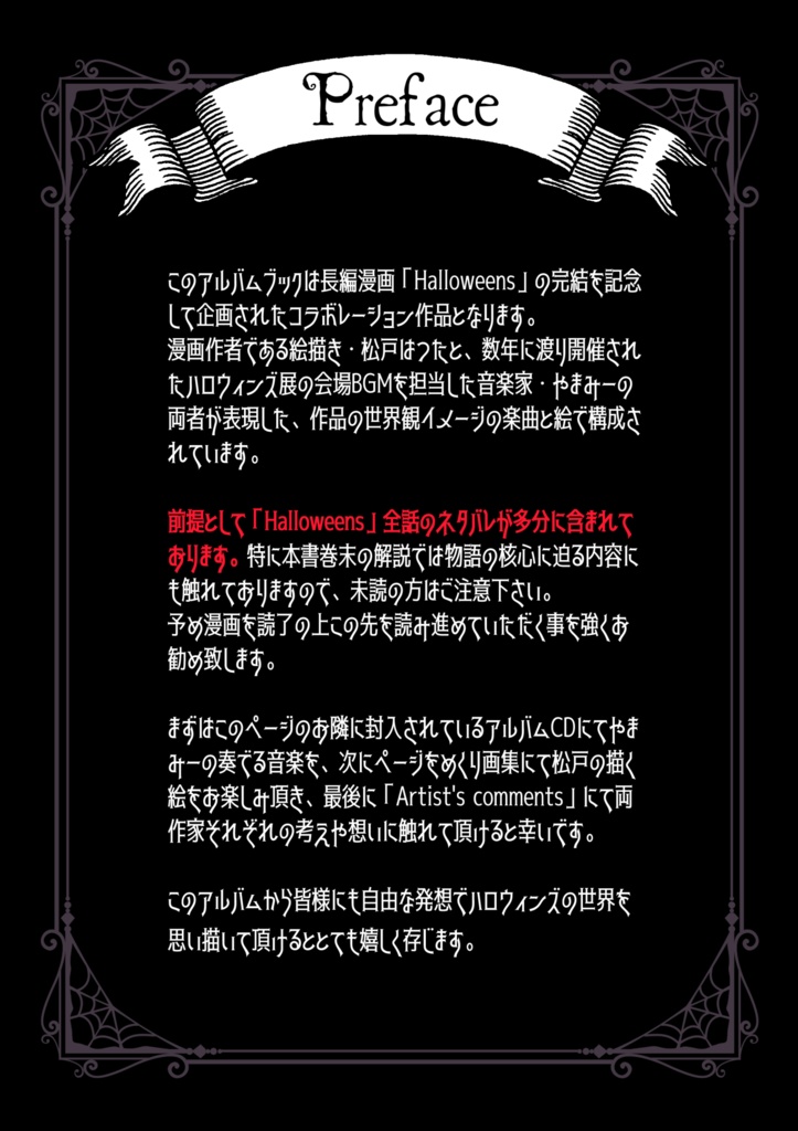 【画集&CD】Halloweens~image album book~