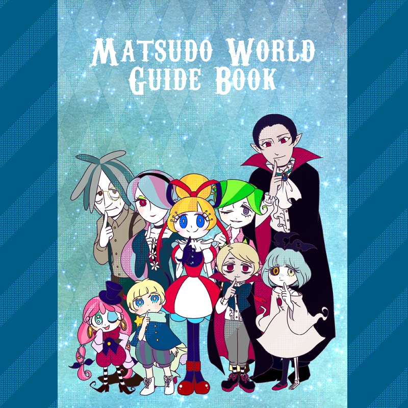 【画集】Matsudo World Guide Book【電子書籍版】