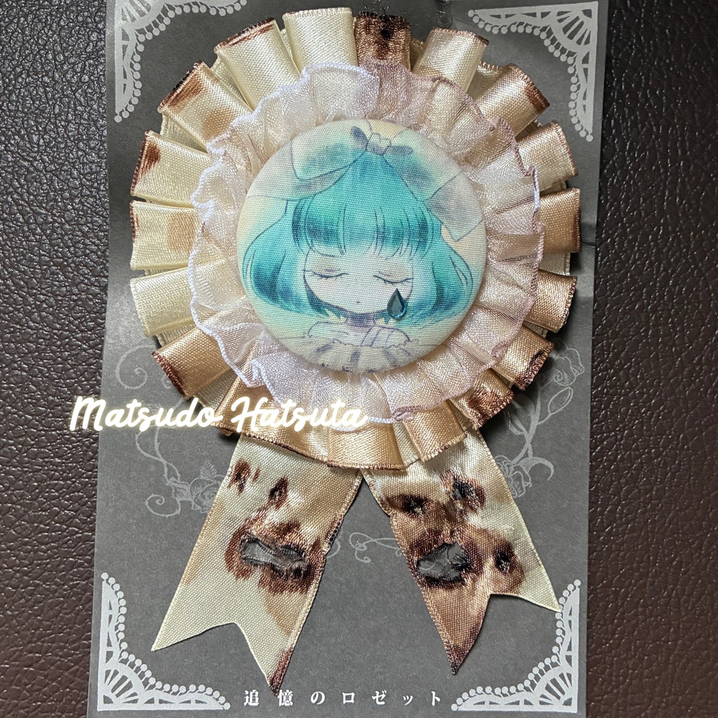 追憶のロゼット