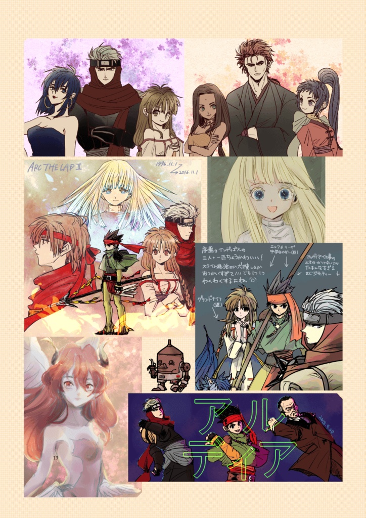 とうふのほん【eclat】