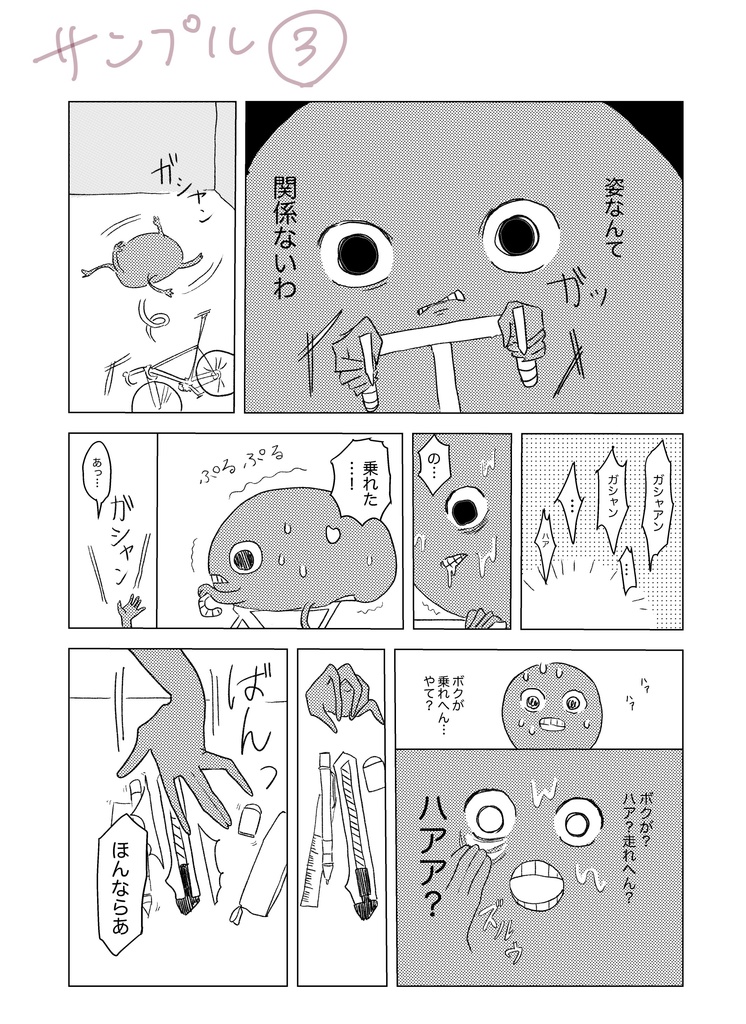 ハグせな戻れへん!