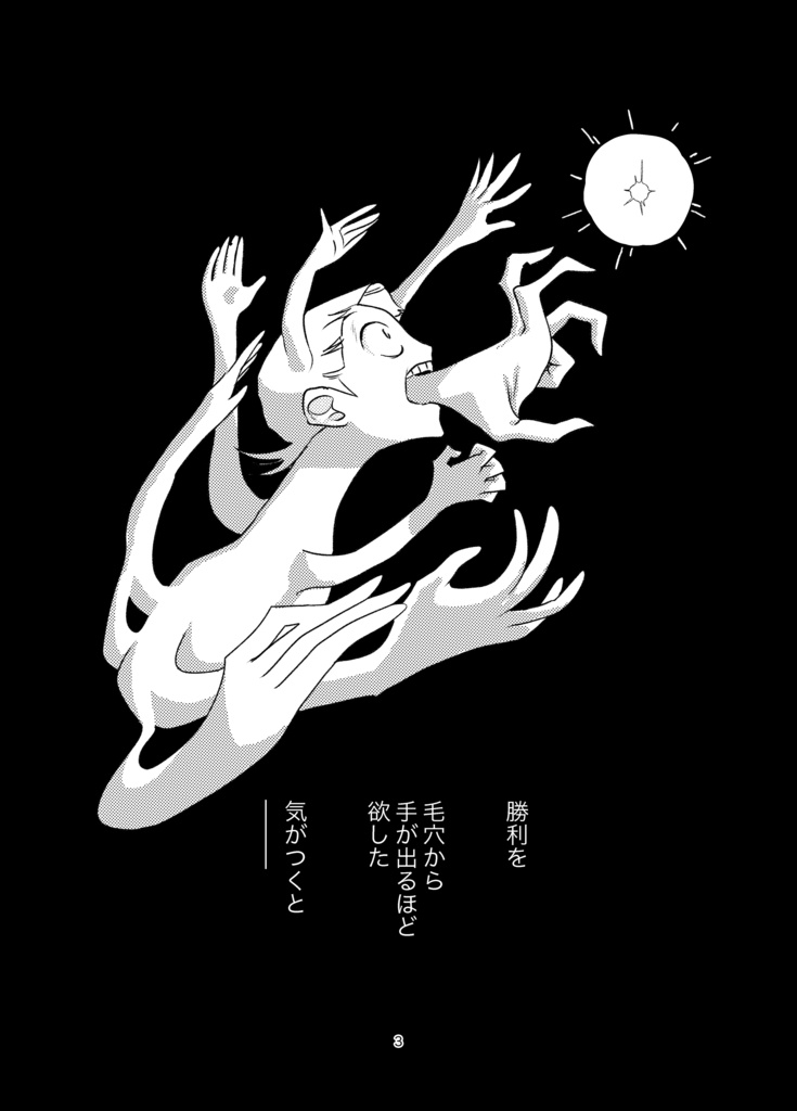 ハグせな戻れへん!