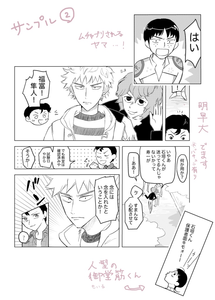 ハグせな戻れへん!