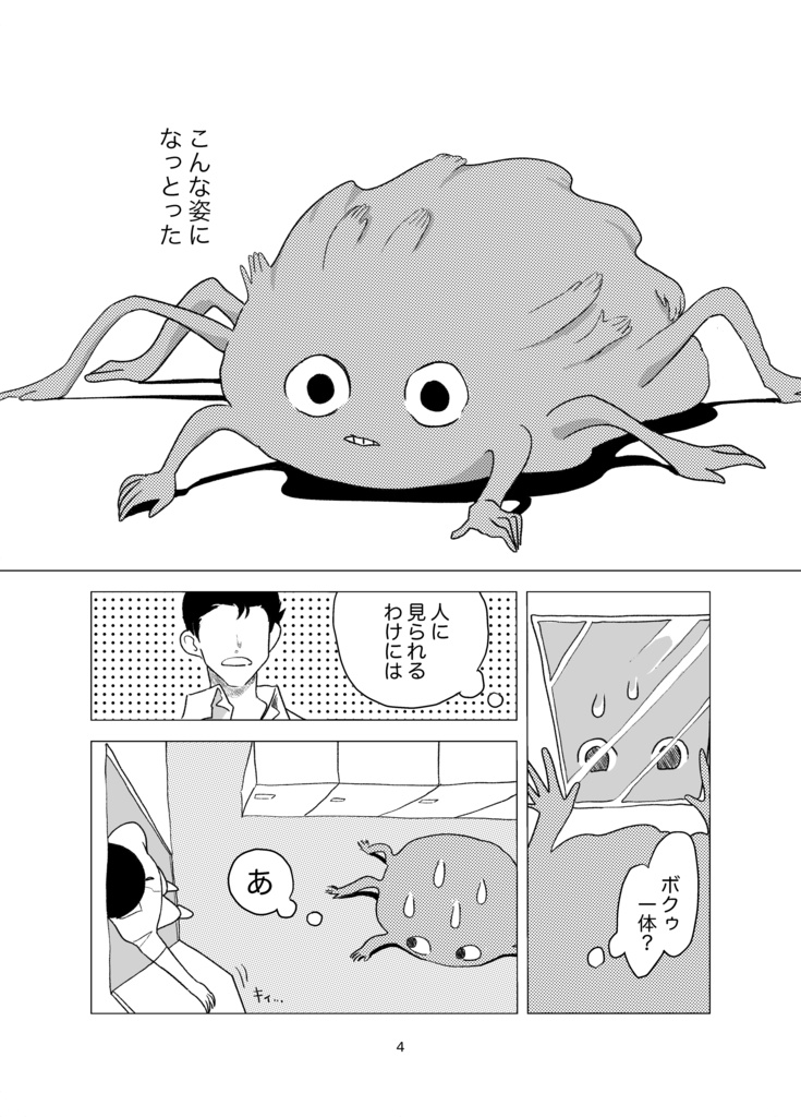 ハグせな戻れへん!