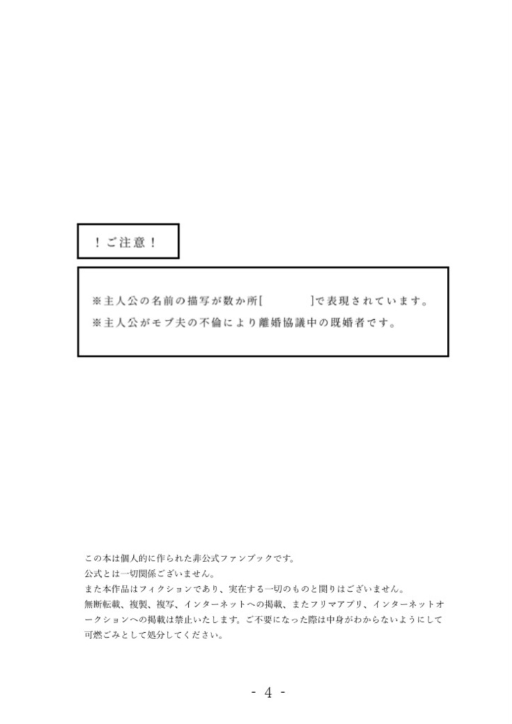 【神々廻夢小説】食う寝る愛す