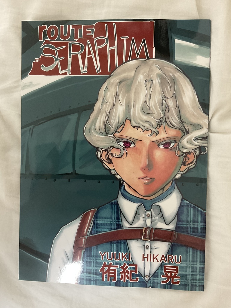 routeSERAPHIM(冊子)【クリックポスト配送】