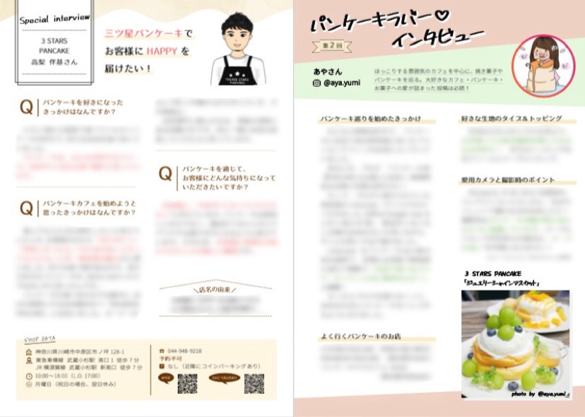 パンケーキTrip vol.3【神奈川】