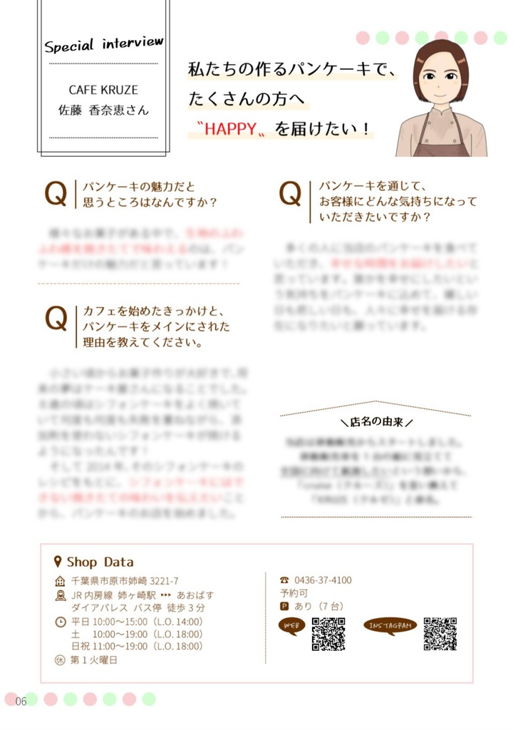 パンケーキTrip vol.4【関東】千葉/茨城/栃木/群馬