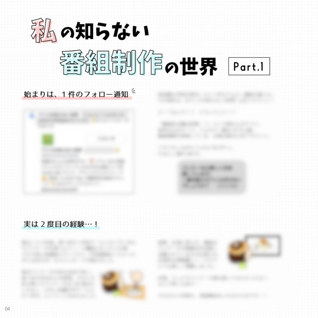 あなたの知らない厚焼きホットケーキの世界