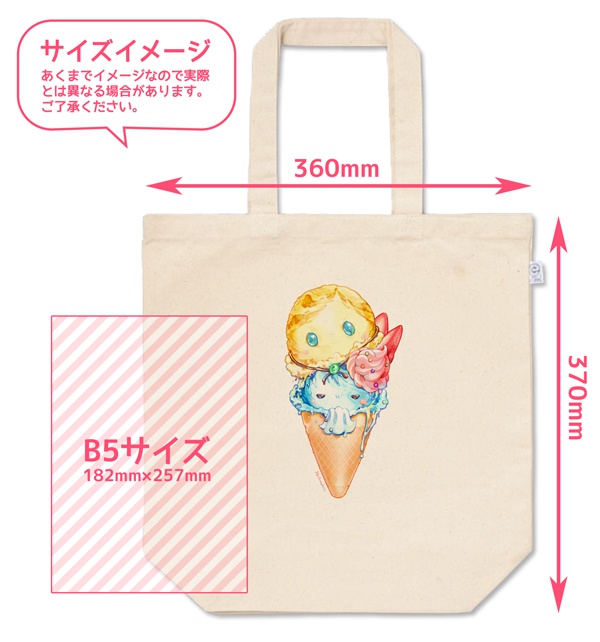 エルリアイストート