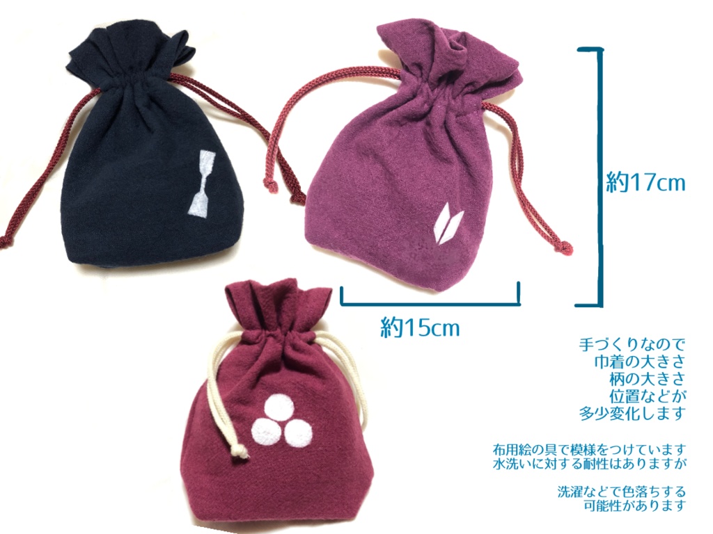 概念ミニ巾着袋 あずまや Booth