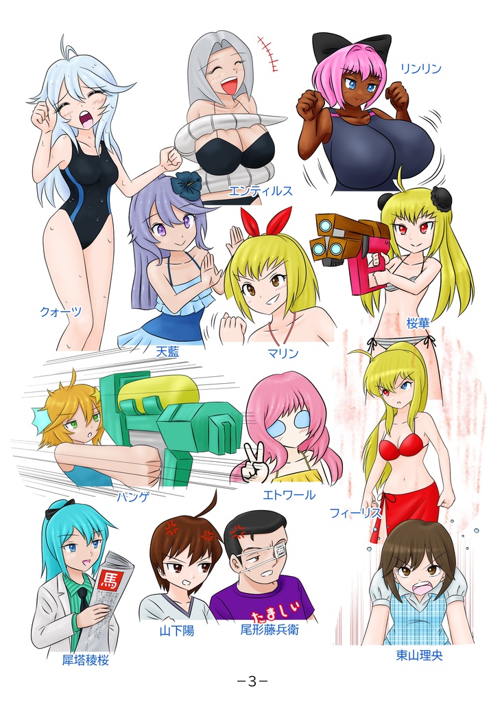 ELECTRIAR CODE ミントいっけぇーっ! ②