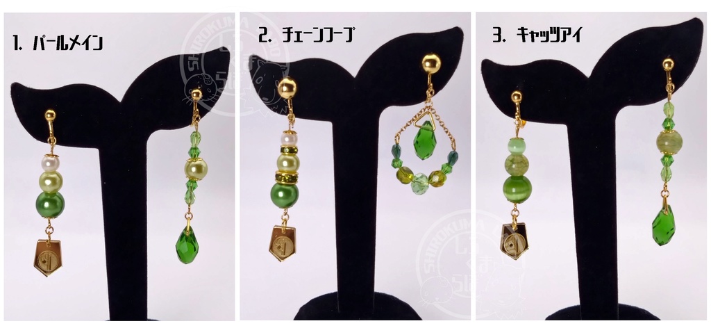 刀剣乱舞 石切丸イヤリング