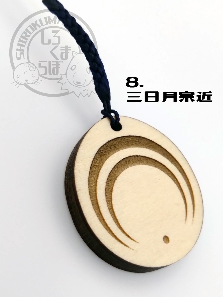 刀剣乱舞 お守り紋木札 第一弾