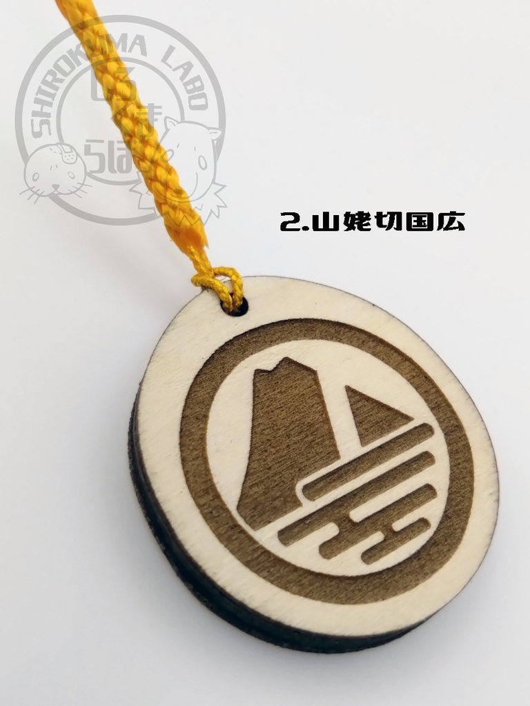 刀剣乱舞 お守り紋木札 第一弾