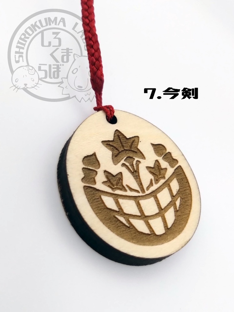 刀剣乱舞 お守り紋木札 第一弾