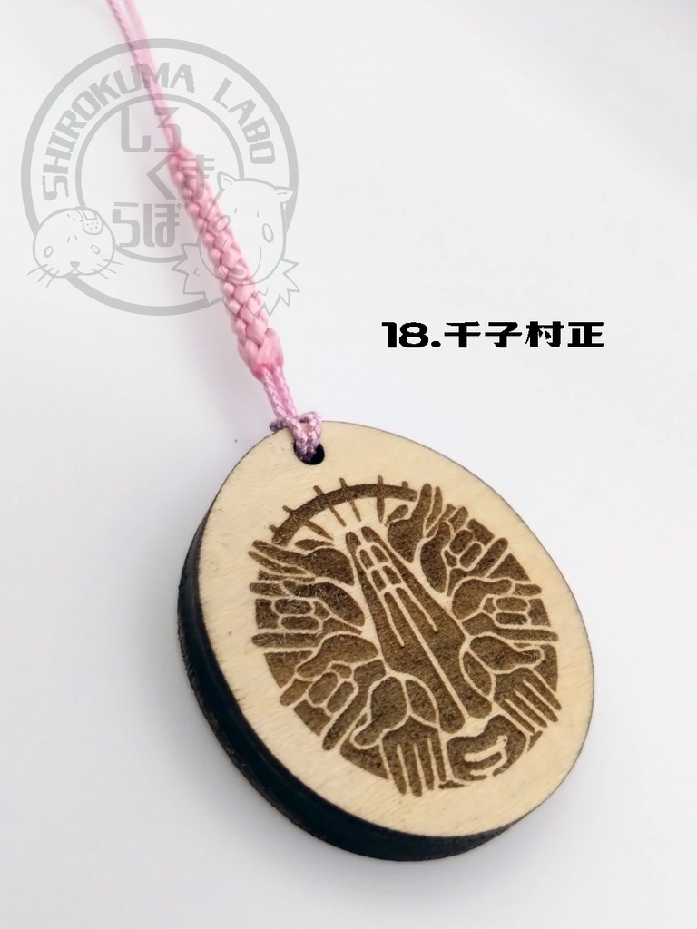 刀剣乱舞 お守り紋木札 第一弾