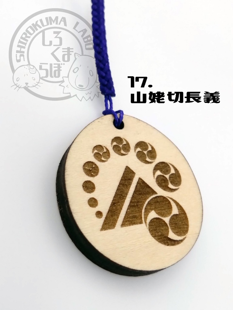 刀剣乱舞 お守り紋木札 第一弾