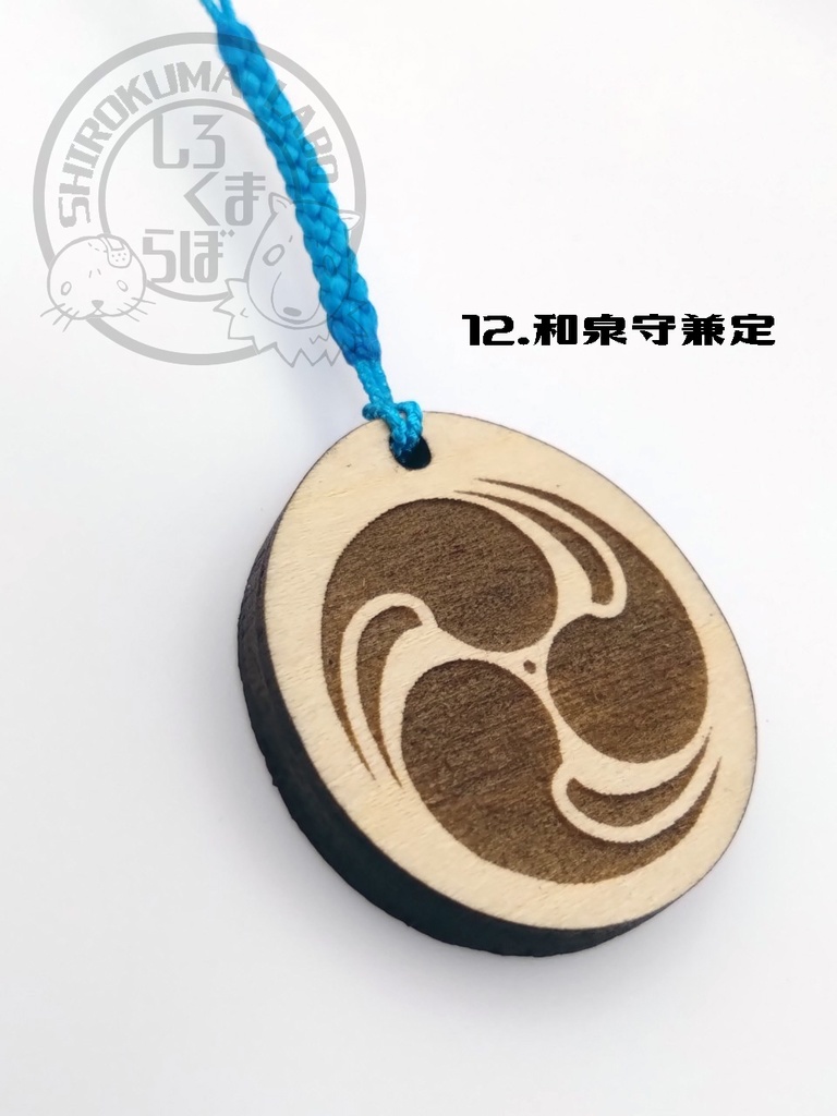 刀剣乱舞 お守り紋木札 第一弾