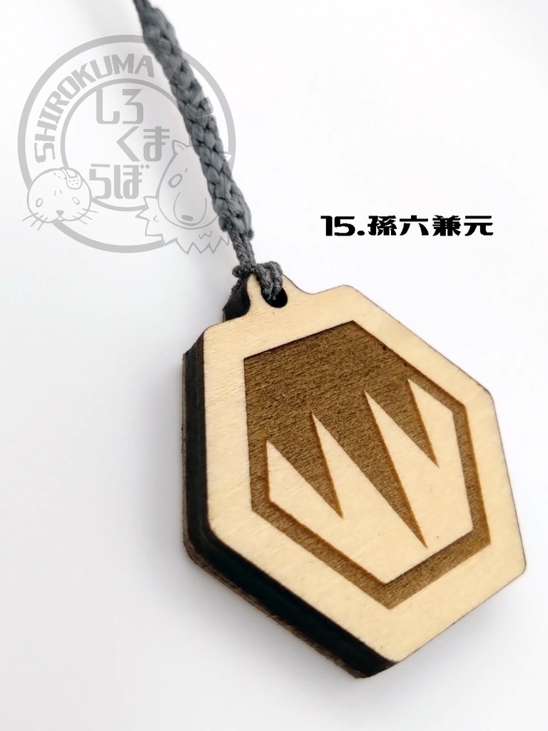 刀剣乱舞 お守り紋木札 第一弾